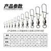Accesorios para pesca Luya al por mayor giratorio con rodamiento 0#-10# + pasador reforzado conector de anillo simple giratorio de acero inoxidable
