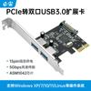 Tarjeta de expansión PCIe a USB 3.0 2 puertos Adaptador PCI-E computadora de escritorio ASM1042 fuente de alimentación grande de 4 pines