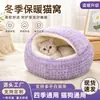 Cama para gato para outono e inverno, quente e espessa, semifechada para uma sensação de segurança, suprimentos para animais de estimação, ninho de dormir em forma de concha