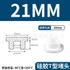 Tapón de Silicona Tipo T Fabricante de Origen, Tapón de Goma, Tapón Redondo de Silicona, Tapón para Agujeros, Tapón de Goma Blanda Sellador Resistente a Altas Temperaturas, Tapón a Prueba de Polvo