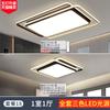 Lámparas de Guangdong Zhongshan, combinación directa de fábrica, paquete para toda la casa, lámpara de techo moderna de atmósfera simple, lámpara principal para sala de estar