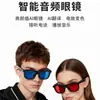 Gafas Inteligentes Electrocrómicas Modelo Nuevo E05C Transfronterizo de Cuatro Velocidades Controladas por Tacto que Cambian de Color, IA Preguntas y Respuestas, Llamadas Bluetooth, Música