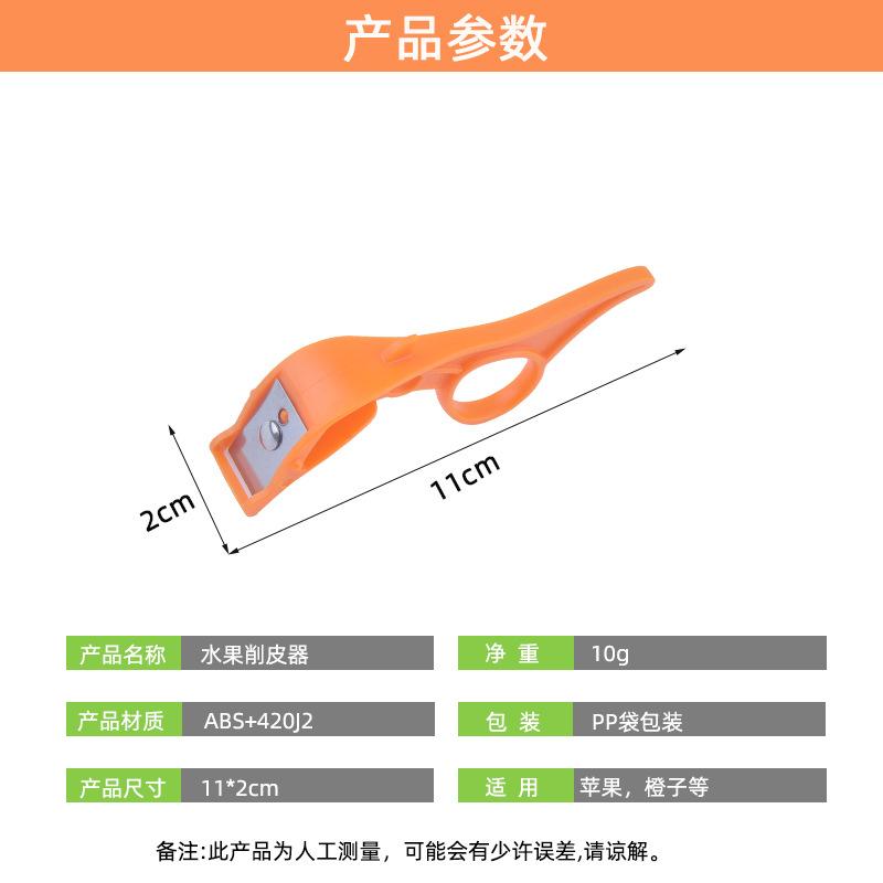小削皮刀_02