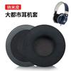 Adequado para Sennheiser Urbanite L XL Fone de Ouvido Big Urban Man Capa Pequeno Urban Man Protetores de Ouvido Almofada de Montar na Cabeça