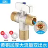 Válvula de esfera de abertura total com alta vazão, válvula triângulo para aquecedores a gás de água, vasos sanitários, varandas, válvula de controle de latão doméstica para água quente e fria de 1/2 polegada