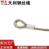 Cuerda de Acero Inoxidable 304 Proceso de Cuerda de Acero para Colgar Lámparas Aparejo Se Puede Personalizar con Dibujos y Muestras
