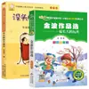 Libros Extracurriculares de Lectura Obligatoria para Primeros y Segundos Grados: Sin Cerebro y Sin Felicidad, Libro Auténtico con Notación Fonética, Versión Completa, Ren Rongrong, Zhejiang