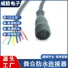 Conector Impermeável para Iluminação de Palco M12 Personalizado Linha Automotiva Digitals Conector Impermeável Multi-Especificação Venda por Atacado de Fábrica