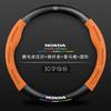 Aplicável a Honda Accord civic Haoying Odyssey voando lingpai Crown Road XCRV Zhizhi volante capa alça capa