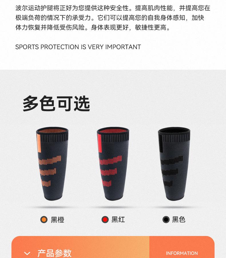 护小腿_04.jpg