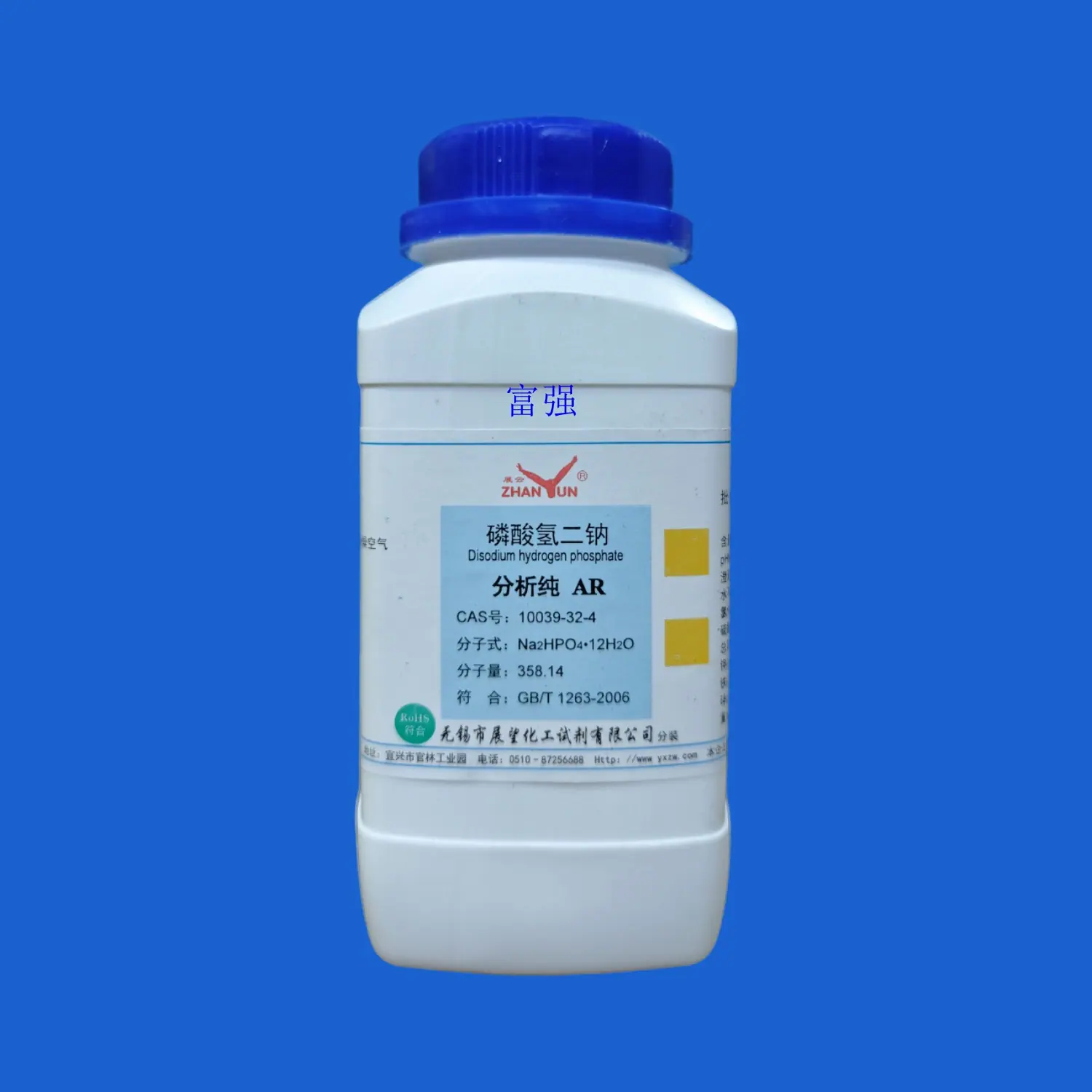 磷酸氢二钠展望11蓝_副本.jpg