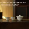 T "Dingyao Flor de Loto Blanca Taza con Tapa Maestra Taza Personal para el Hogar Taza de Cata Taza de Té Cerámica China Té Kung Fu Vintage