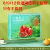 Túnez Caja de Empaque de Semillas Suaves Caja de Regalo 8 Piezas 10 Piezas Empaque Caja de Regalo de Frutas Caja Vacía Personalización