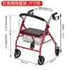 Scooter de Mobilidade para Idosos, Carrinho de Caminhada, Carrinho de Compras Multifuncional, Auxílio para Caminhar para Idosos, Carrinho de Empurrar Pequeno