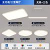 2025 Nova Luz Principal para Sala de Estar Simples Moderna Espectro Completo Proteção para os Olhos Luz de Teto Creme Pacote de Iluminação para Quarto de Estudo