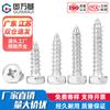 Tornillo autorroscante de acero inoxidable 304 con cabeza en cruz, Daquan, con hexágono exterior, para madera, dientes gruesos, alambre superior pequeño, M3-M6M8