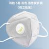 Mascarilla KN95 de carbón activado con válvula de respiración, montada en la oreja, antipolvo, antiempañamiento, transpirable, para otoño e invierno, empaque independiente.
