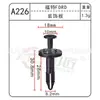 Adecuado para clips de revestimiento de guardabarros trasero Ford Explorer, Mustang, Edge, Taurus, Lincoln