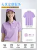 Camisa Polo de Trabajo de Verano para Maestro con Logo Impreso, Uniforme de Grupo, Camisa Cultural Morada para Reunión de Clase para Mujeres