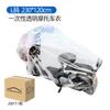 Cubierta de coche a batería auto-producida y vendida, ropa desechable transparente para motocicleta, película de PE impermeable y a prueba de polvo, cubierta para coche eléctrico con LOGO