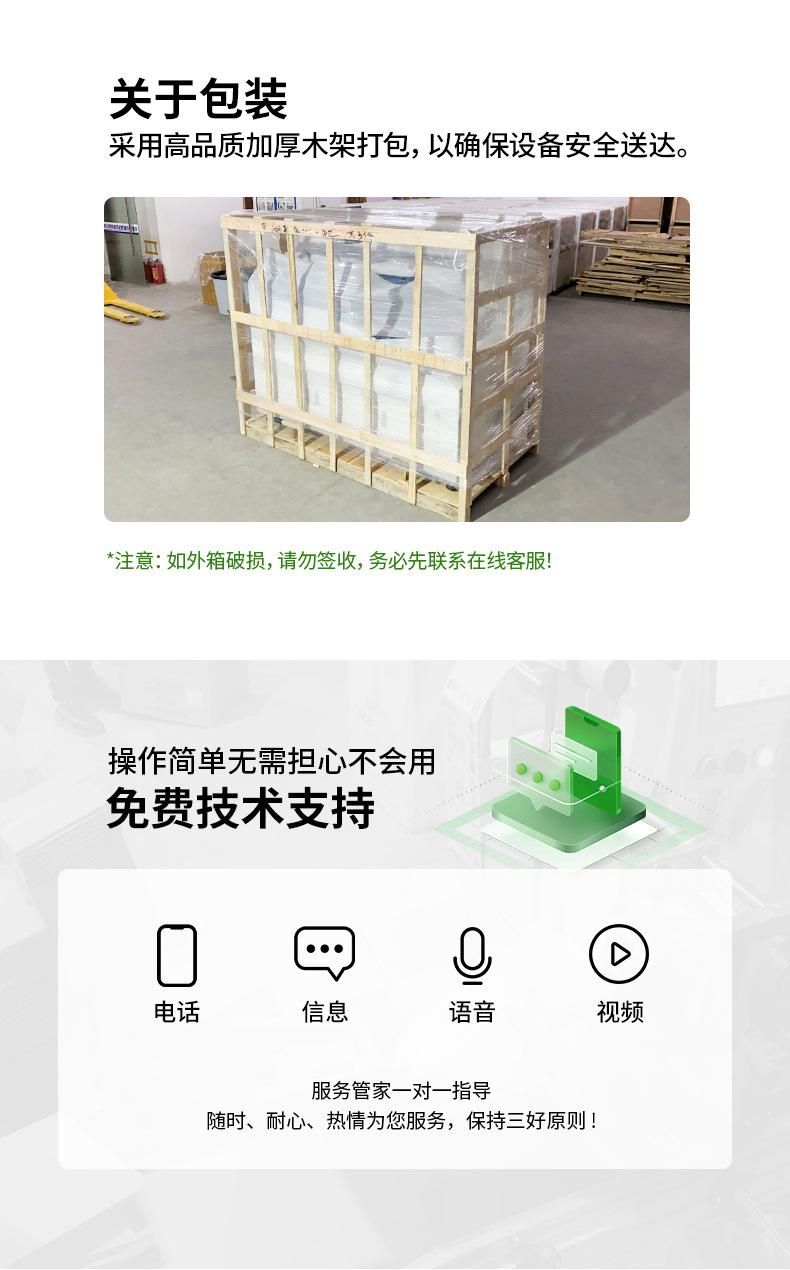 详情页-包邮部分-1_02.jpg