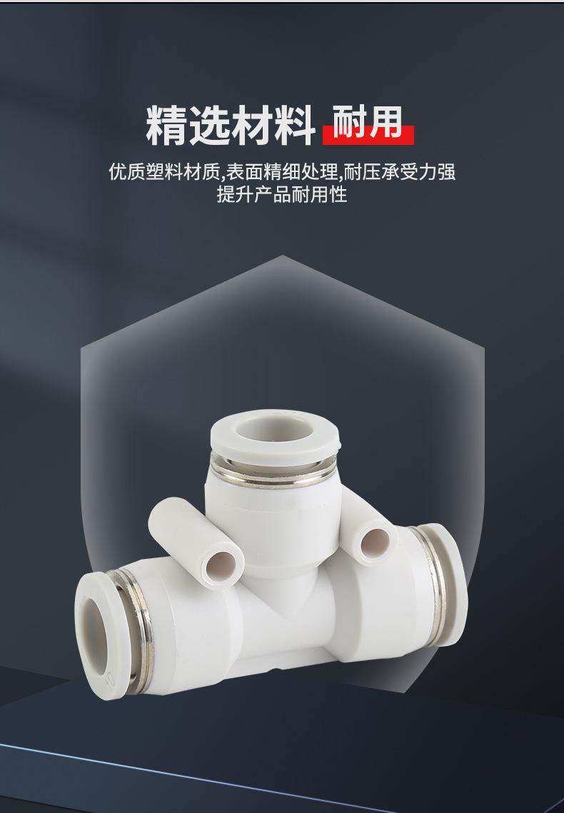 T型三通-PE系列详情图_04