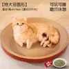 Tabla Ovalada para Rascar Gatos, Nido para Gatos, de Una Pieza Resistente al Desgaste, Resistente a los Arañazos y que No Suelta Pelusa, Cuenco para Uñas de Gato de Papel Corrugado Extragrande, Juguete Resistente a los Arañazos