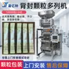 Máquina de envasado de gránulos de medicina china en múltiples filas, sellado posterior tipo filete, azúcar granulado blanco, máquina de envasado de café, máquina de envasado de múltiples filas de gránulos desecantes