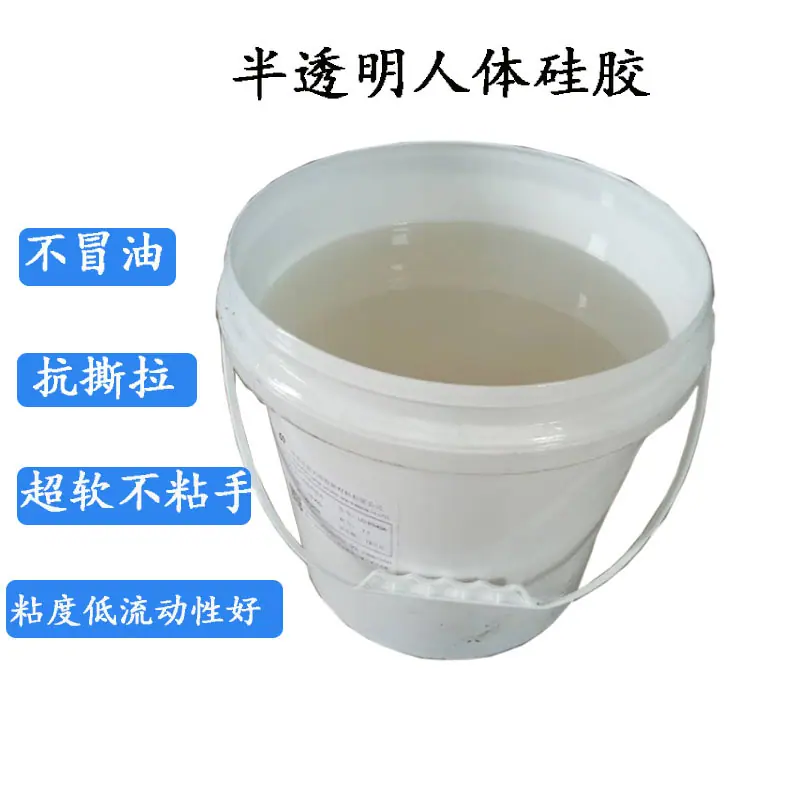 人体硅胶2