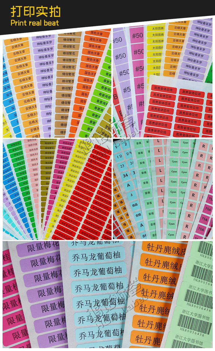 A4彩色方形不干胶描述_12