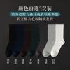 Calcetines de Negocio de Seda de Morera de Tubo Alto Largos de 20 cm para Hombre, Calcetines Holgados Anti-Olor de Modal para Primavera y Otoño