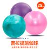 Esportes 25cm Putira Ball PVC Thicked Explosion-proof Frosted Glaze Wheat Tube Ball Dance Fitness Cloud Yoga Ball