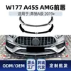Adecuado para Kit de Coche Mercedes-Benz W177, Incluyendo Parachoques Delantero, Labio Delantero, Rejilla Delantera, Spoiler Trasero, Labio Trasero, Ala Trasera, Pegatinas para Coche y Piezas de Modificación
