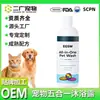 Champú para mascotas personalizado OEM, Champú de baño Teddy, líquido de baño cinco en uno para gatos y perros, Venta caliente en Guangzhou OEM