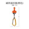 Hebilla Colgante Magnética Fuerte Portátil para Exterior Gancho Magnético Liberación Rápida Hebilla de Luz Fijación de Toldo de Tienda Hebilla de Hierro Giratoria Luz de Campamento