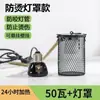 Lámpara de Calor para Loro, Lámpara Calefactora Cerámica Antideslumbrante Anti-Escaldaduras y Anti-Mordeduras para Codornices, Pájaros, Hámsters y Petauros del Azúcar