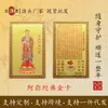 Novo Namo Amitabha Bodhisattva Cobre Puro Cartão Dourado Sutra do Coração Prajna Paramita Amuleto Cartão de Buda