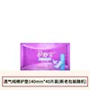 Compresas Sanitarias Hushubao, Suaves de Algodón, Ultra Delgadas, Transpirables, Refrescantes, Sin Perfume, Algodón Puro, Compresas Menstruales Frescas, Día y Noche, Producto Genuino