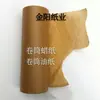 Rodamientos de hardware para rollos a prueba de óxido y humedad industrial, papel de embalaje, piezas mecánicas hidráulicas, papel encerado con aceite