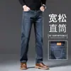 Jeans rectos holgados de alta gama para hombre, estilo primavera y otoño, nuevos pantalones para hombre 2026, pantalones elásticos casuales para hombres de mediana edad