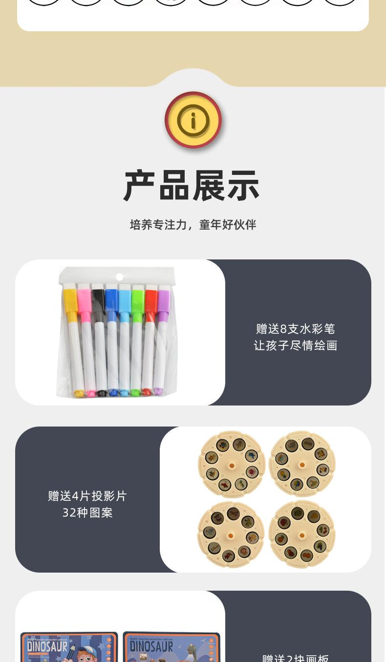 恐龙投影学习桌1_11