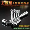 Chave de soquete tipo L manga em forma de sete cabeça de luva de placa de cobre tungstênio 24mm13-10 18 ferramenta de reparo de motocicleta chave