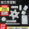 Piezas mecanizadas de nylon hechas a medida piezas de forma especial piezas de plástico de polietileno de alto peso molecular ruedas de nylon bujes resistentes al desgaste deslizadores almohadillas