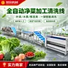 Xuzhong Legumes Folhosos Raízes Caules Frutas Linha Automática de Processamento e Limpeza Cozinha Central Máquina Combinada Comercial para Corte Limpeza Secagem ao Ar de Vegetais
