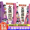 Autêntico NÃO TENHA MEDO DE CONFLITOS, Antissequestro, Antifraude, Antibullying, Quadrinhos Divertidos, Livro de Crescimento para Meninos, Alta Inteligência Emocional para Lidar com Conflitos