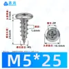 Tornillos Autorroscantes de Cabeza Phillips Hierro Negro M4~M6 Venta Directa de Fábrica Estándar Nacional Rosca Gruesa Ranura Phillips Tornillos Autorroscantes