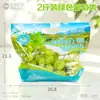 Xianyuan Uva Verde Universal, Uva Roja, Uva Kyoho, Rosa del Sol Bolsa Auto-sellante con Asa, Bolsa de Empaque Vacía Auto-parante