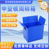 Caja de Rotación de Tablero Hueco de PP Plegable Personalizada, Engrosada y Reforzada para Empaque, Almacenamiento, Mudanza, Caja de Rotación de Cartón Corrugado para Almacenamiento