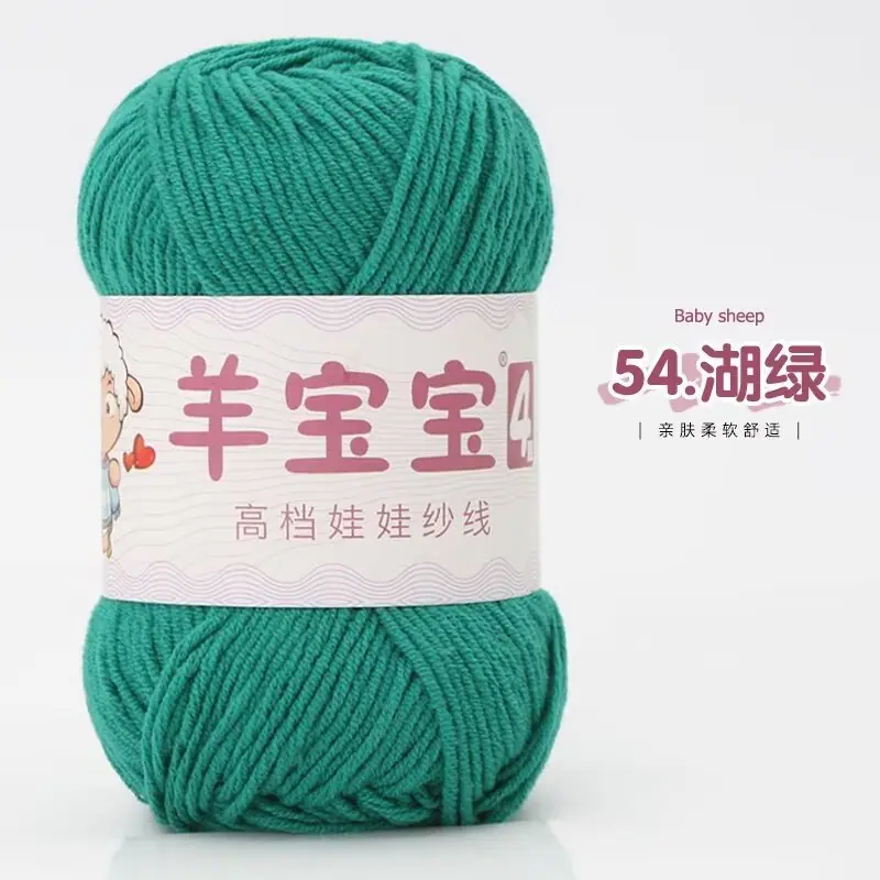 4股精梳棉1.9元一团 小色卡 54-湖绿.jpg