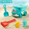 Juguetes de playa transfronterizos para niños, herramientas para jugar en la arena, cubo de playa, reloj de arena, juegos de agua en la orilla del mar, juego de herramientas para cavar en la arena